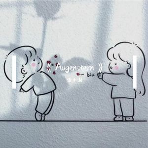 《Augenstern》（Prod by Chauncey）