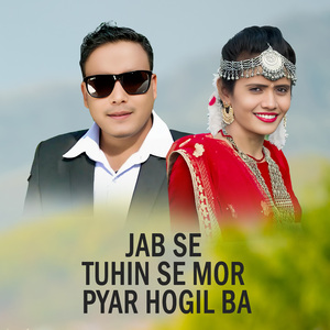 JAB SE TUHIN SE MOR PYAR HOGIL BA