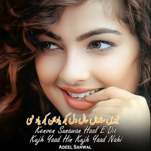 Kewain Main Tedy Bajh Guzara