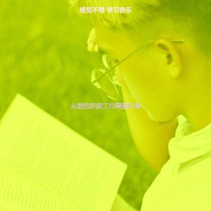 柔和的学校时刻