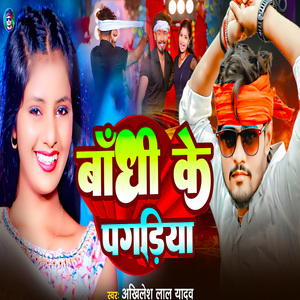 Bandhi Ke Pagadiya