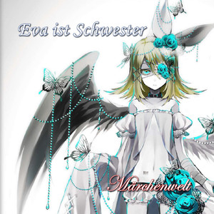 終のセレーネ幻覚のソレイユ