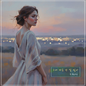 그대 돌아오는 밤