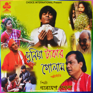 Garvodharini Tumi Maa