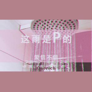 [FREE BEAT]下大雨了，哗哗的