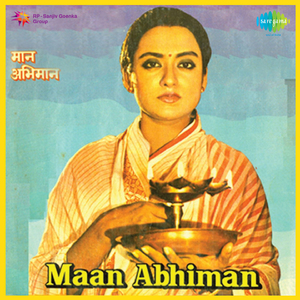 Kab Tak Roothi Rahogi