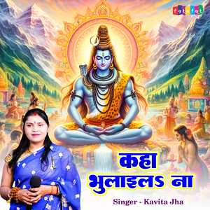 Kaha Bhulaila Na