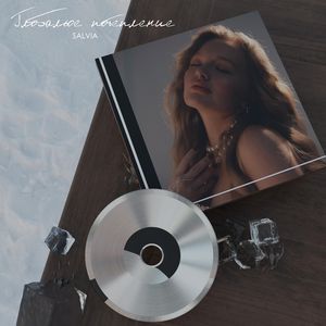 Глобальное потепление