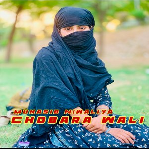 Chobara Wali