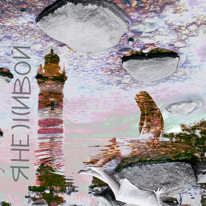 Тьма бескрайняя