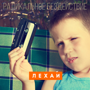 Регги верующего человека