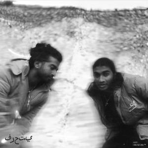 Farhati. (feat. I like her vibe)