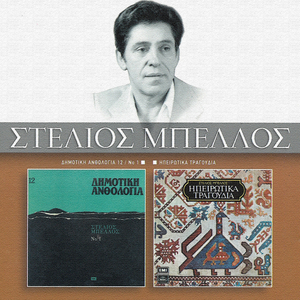 Haritomeni Sidrofia (Epitrapezio)