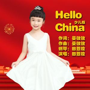 Hello China (少儿版)