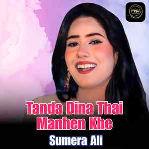 Tanda Dina Thai Manhen Khe