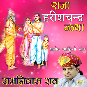 Raja Harish Chand Jivni Bhajan, Pt. 4