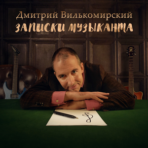 Участник ТВ-шоу