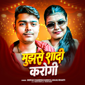 Mujhase Shadi Karogi