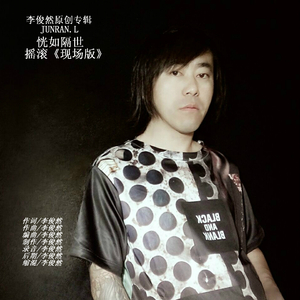 另一个世界《现场版》