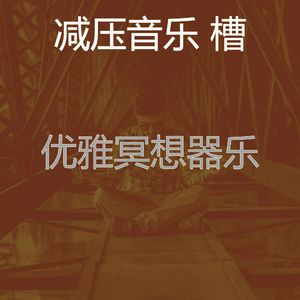 微妙的睡觉心情