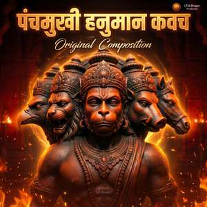 Panchmukhi Hanuman Kavach Anthem (Official)
