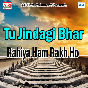 Rowatani Baithi Basawari Me