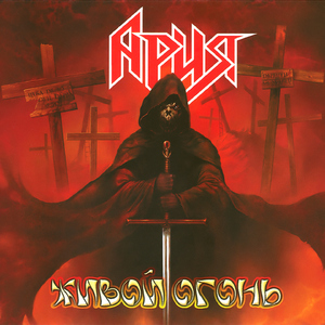 Колизей (Live)