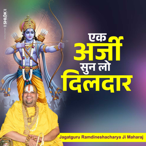 Ek Arji Sun Lo Dildar (Live)