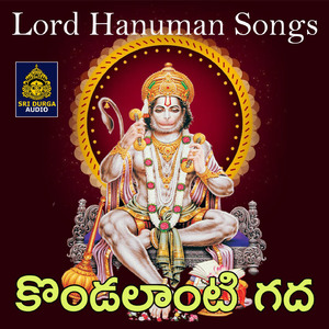 Kondalanti Gadha (Lord Hanuman Songs)