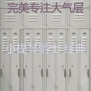 一尘不染放松的印象数