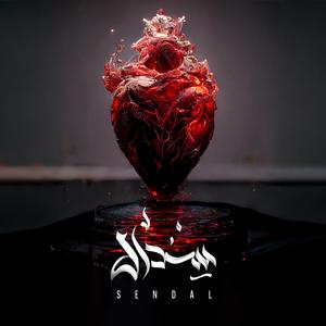 SENDAL