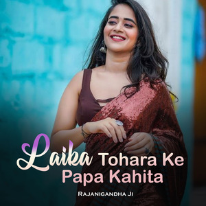 Laika Tohara Ke Papa Kahita