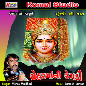 Chundadi Ni Vaat, Pt. 2