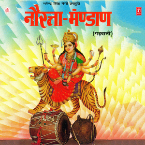 Ghadiyaal Devta (Mandaan)