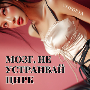 Автопилот, выйди из чата