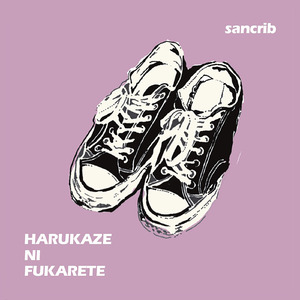 春風に吹かれて