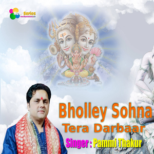 Bholley Sohna Tera Darbaar