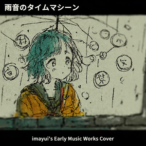 修学旅行に置き忘れた恋