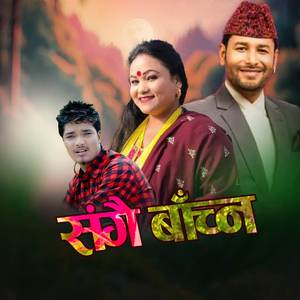 Sangai Bachna