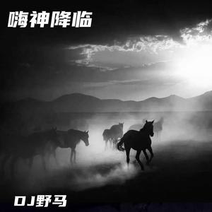 六亲不认的步伐（抖音新版）