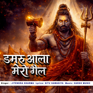 Damroo Aala Mero Geel