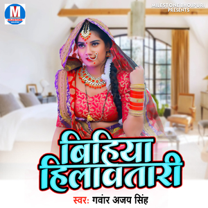 Devara Gadi Chalave La