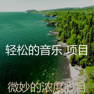 一尘不染专注印象数