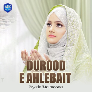Darood E Ahl-e-Bait