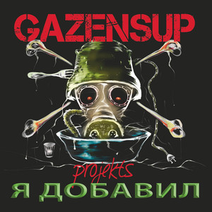 Плюк (Original Mix)