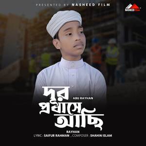 Dur Probas Achi (Vocal Version)