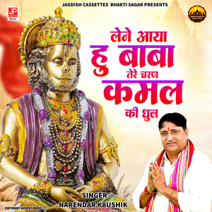 Lene Aaya Hu Baba Tere Charano Ki Dhul