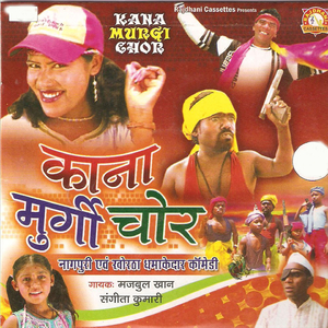 Munu Ke May Chal