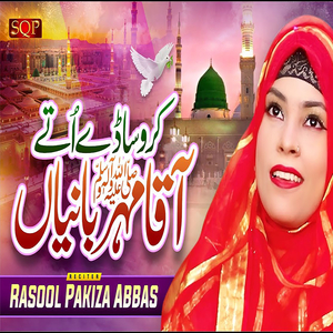 Karo Sade Uty Aaqa Mehrbania