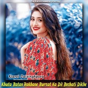Khuta Batan Rakhane Bursat Ka Dil Bechati Dikhe
